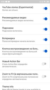 YouTube Vanced 17.03.38. Скриншот 6