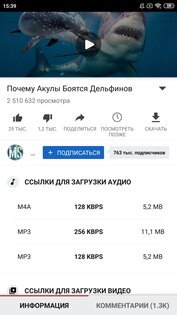 Videoder 14.4.2. Скриншот 3