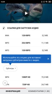 Videoder 14.4.2. Скриншот 4