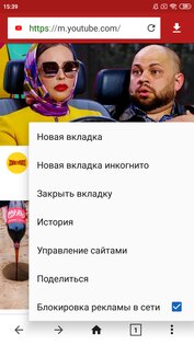 Videoder 14.4.2. Скриншот 5