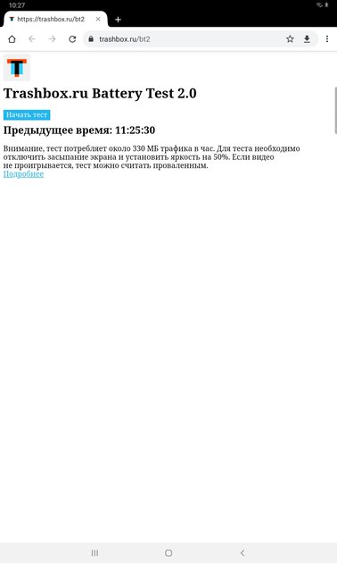 Обзор планшета Samsung Galaxy Tab S6 Lite: суперзвук и рисование задёшево — Автономность и безопасность. 1