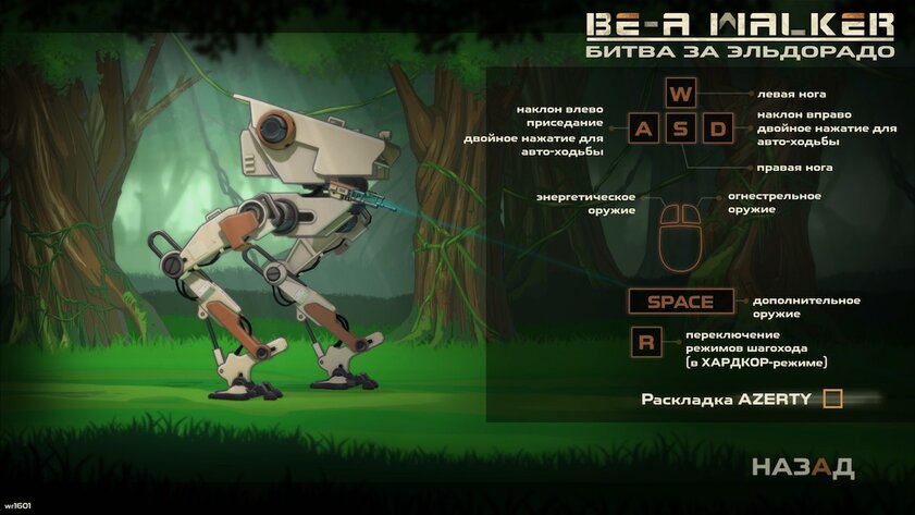 Обзор BE-A Walker. Игра не только про ходьбу — Попробуй не запутайся. 1