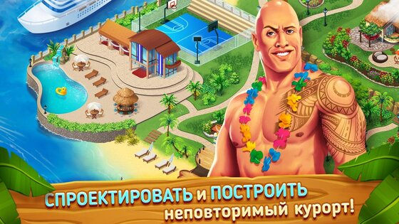Starside – курорт знаменитостей 2.23. Скриншот 1