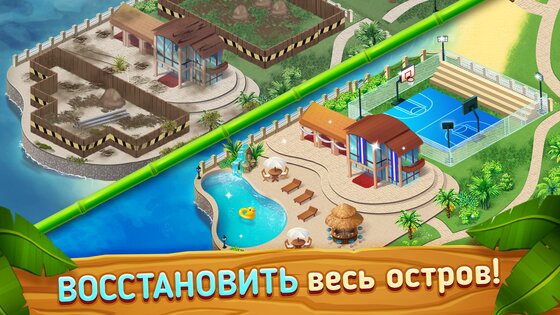 Starside – курорт знаменитостей 2.23. Скриншот 3