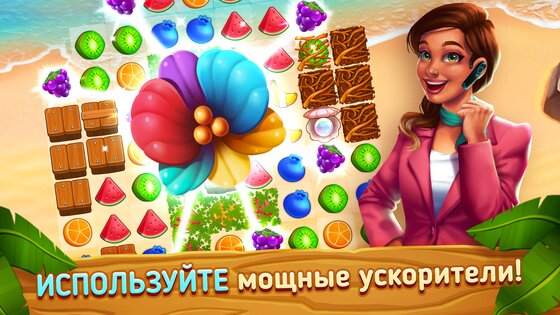 Starside – курорт знаменитостей 2.23. Скриншот 5