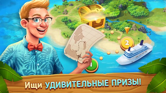 Starside – курорт знаменитостей 2.23. Скриншот 8