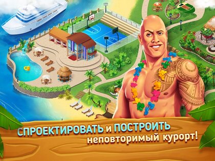 Starside – курорт знаменитостей 2.23. Скриншот 9