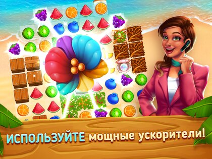 Starside – курорт знаменитостей 2.23. Скриншот 13