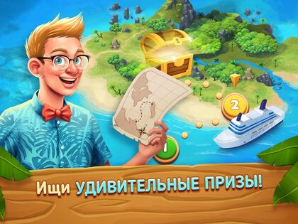Starside – курорт знаменитостей 2.23. Скриншот 16