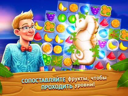 Starside – курорт знаменитостей 2.23. Скриншот 18