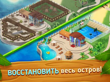 Starside – курорт знаменитостей 2.23. Скриншот 19