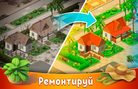 Hidden Resort 0.9.35. Скриншот 2
