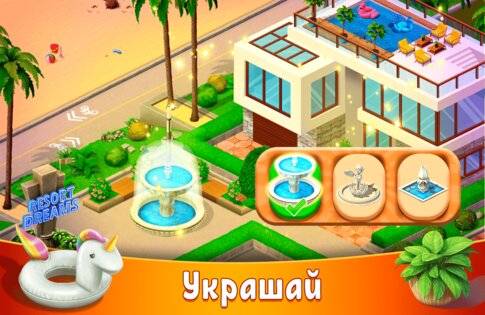 Hidden Resort 0.9.35. Скриншот 5