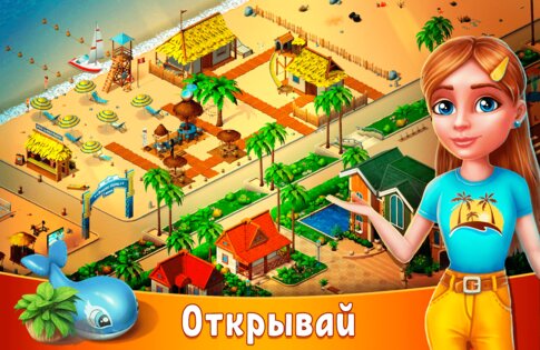 Hidden Resort 0.9.35. Скриншот 11