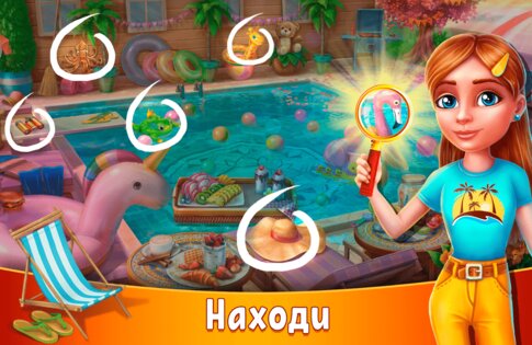 Hidden Resort 0.9.35. Скриншот 20