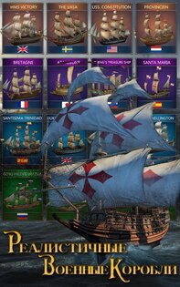 Age of Sail: Navy & Pirates 1.0.1.13. Скриншот 2