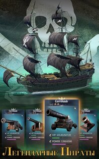 Age of Sail: Navy & Pirates 1.0.1.13. Скриншот 10