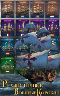 Age of Sail: Navy & Pirates 1.0.1.13. Скриншот 16