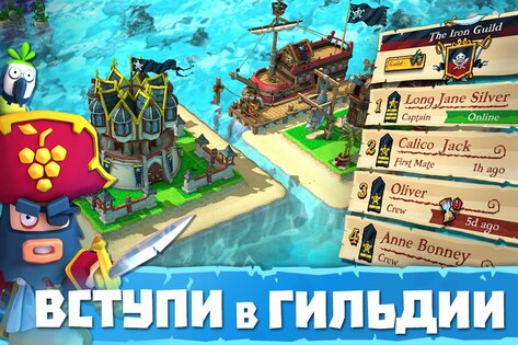 Plunder Pirates 3.8.2. Скриншот 12
