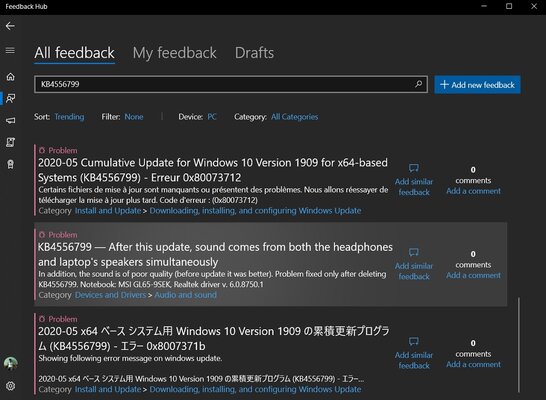 Новое обновление Windows приводит к проблемам со звуком