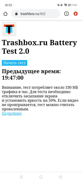 Обзор Realme 6i: третий лишний