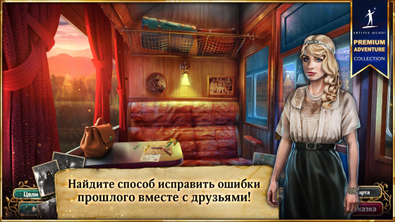 Сказки без конца 4 2.2. Скриншот 1