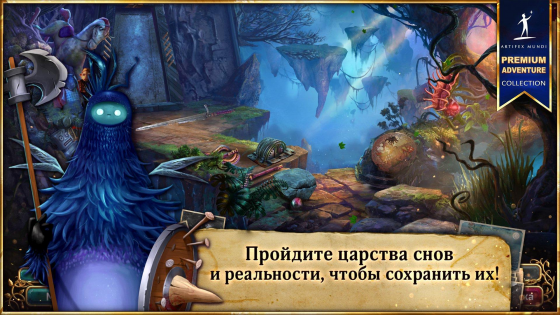 Сказки без конца 4 2.2. Скриншот 2