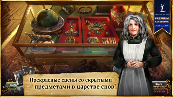 Сказки без конца 4 2.2. Скриншот 5