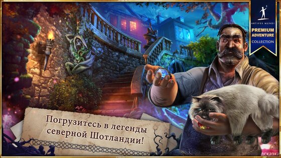 Сказки без конца 3 2.5. Скриншот 1