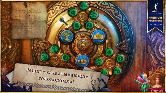 Сказки без конца 3 2.5. Скриншот 2