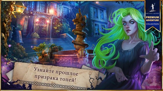 Сказки без конца 3 2.5. Скриншот 3