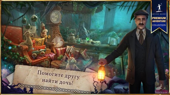 Сказки без конца 3 2.5. Скриншот 4