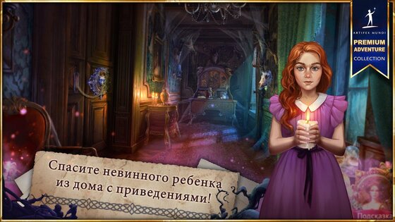 Сказки без конца 3 2.5. Скриншот 5