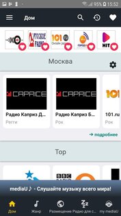 mediaU 4.1. Скриншот 1