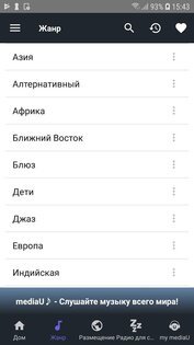 mediaU 4.1. Скриншот 3