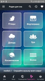 mediaU 4.1. Скриншот 5
