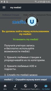 mediaU 4.1. Скриншот 7