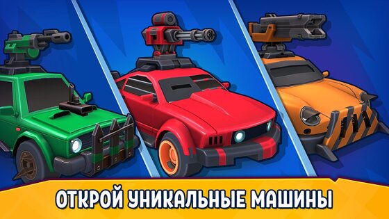 Rage of Car Force 4.67. Скриншот 11