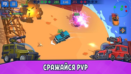 Rage of Car Force 4.67. Скриншот 17