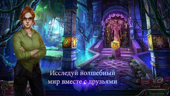 Тайный орден 8 2.5. Скриншот 1
