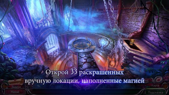 Тайный орден 8 2.5. Скриншот 2