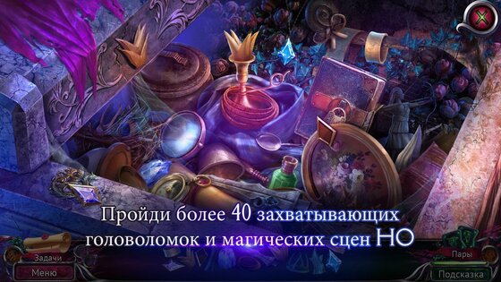 Тайный орден 8 2.5. Скриншот 3