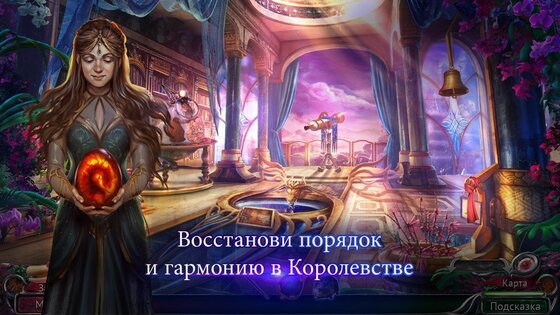 Тайный орден 8 2.5. Скриншот 4