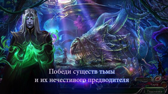 Тайный орден 8 2.5. Скриншот 5