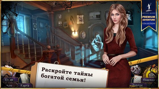 Путь греха 2.4. Скриншот 1