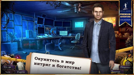 Путь греха 2.4. Скриншот 3