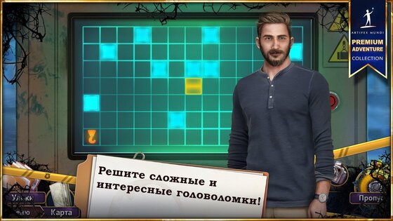 Путь греха 2.4. Скриншот 5