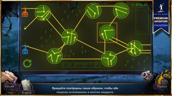 Путь греха 2.4. Скриншот 7