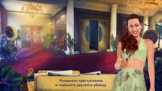 Семейные тайны: Медленный яд 2.3. Скриншот 2