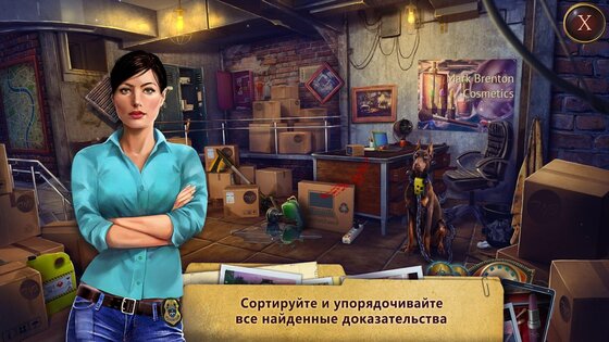 Семейные тайны: Медленный яд 2.3. Скриншот 4